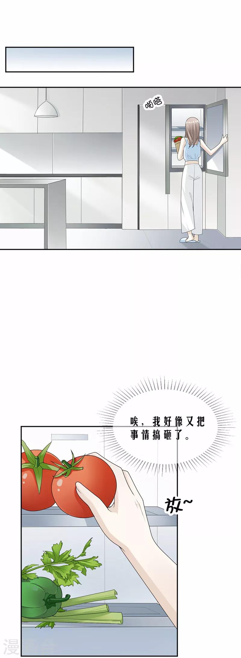 第59话 调职-第61话