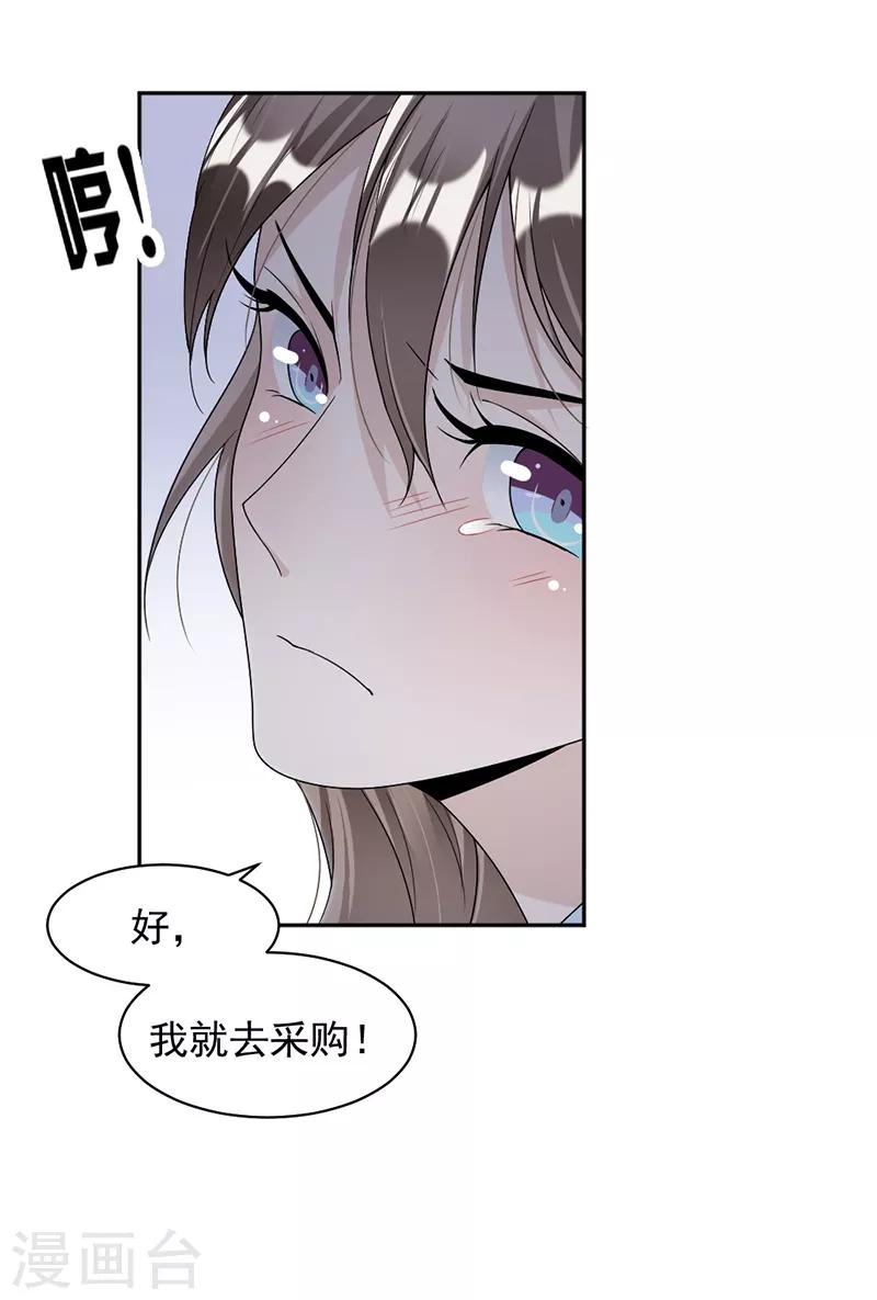 第59话 调职-第61话