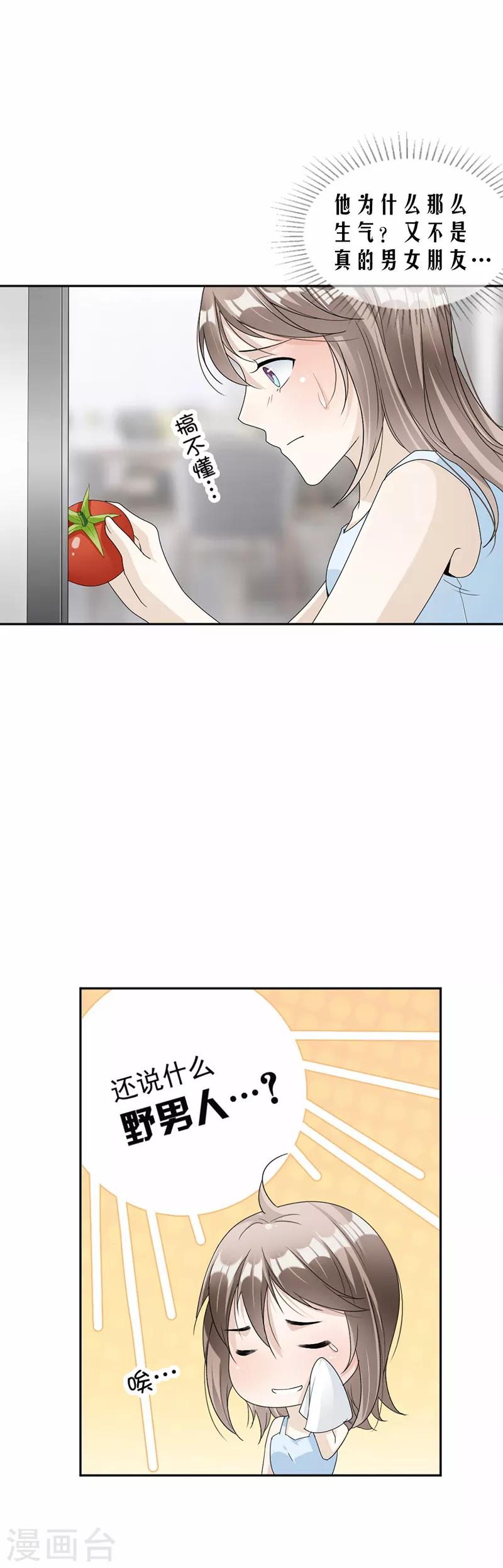 第59话 调职-第61话