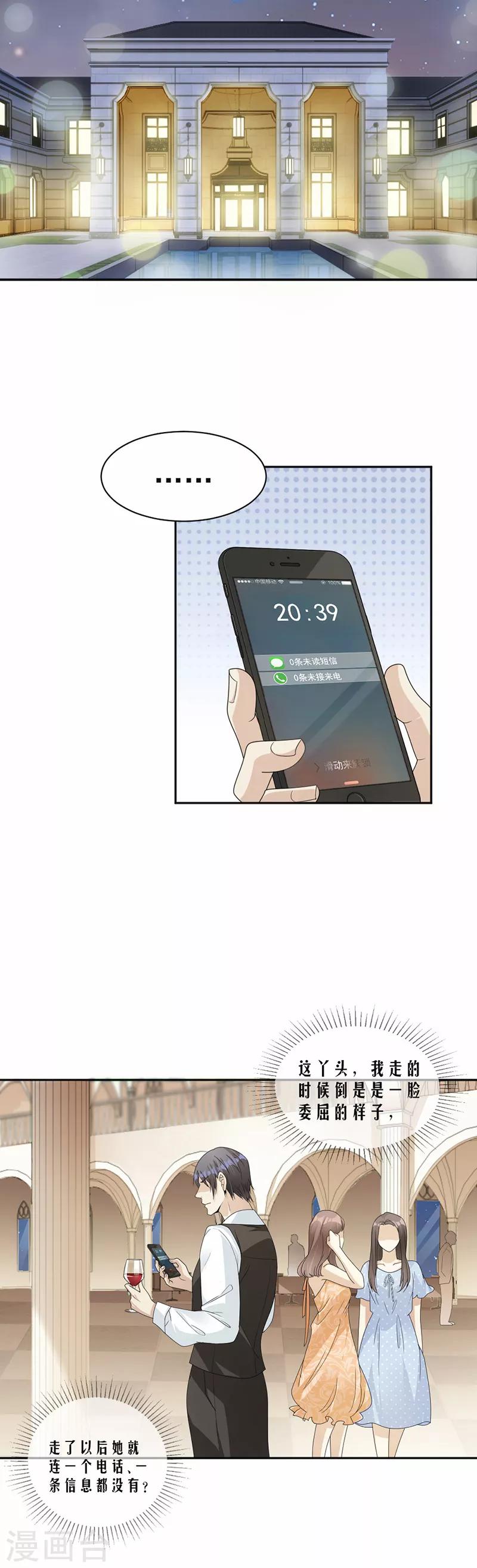 第59话 调职-第61话