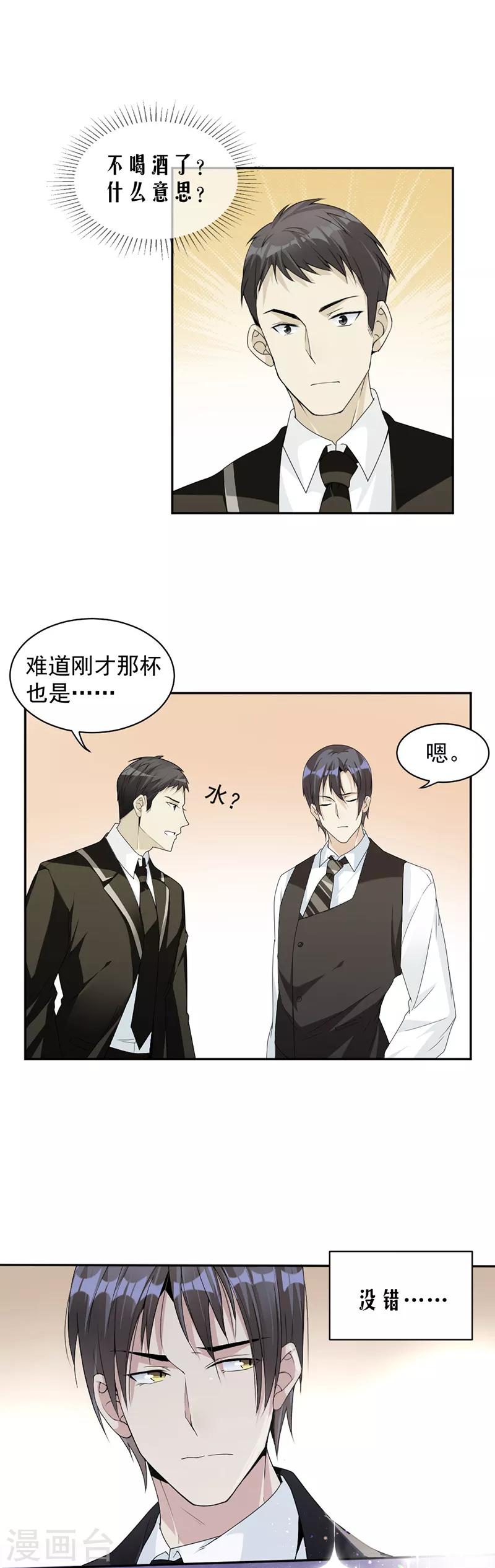 第59话 调职-第61话