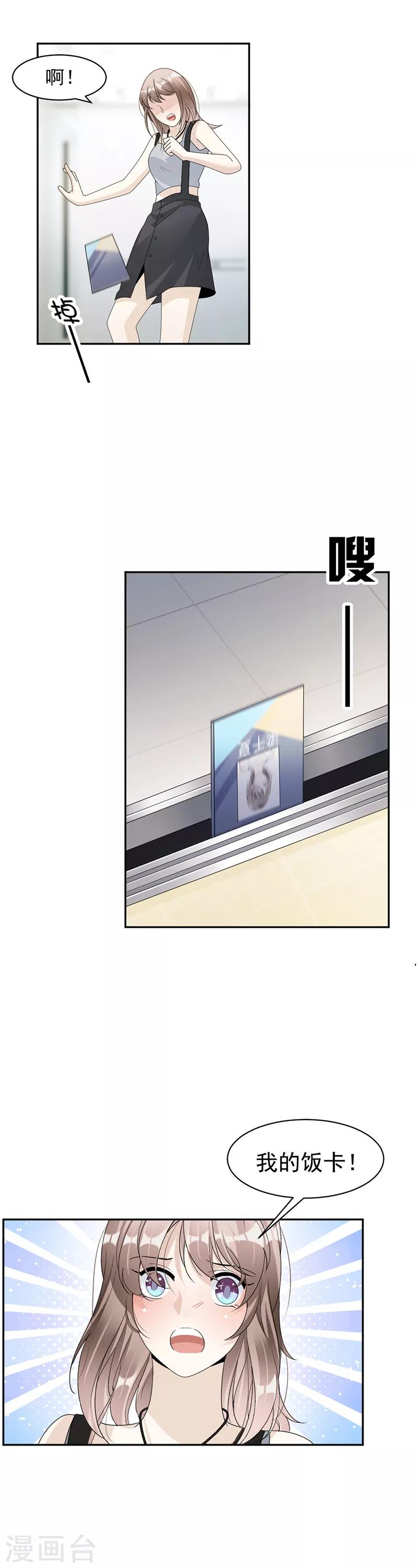 第61话 女人间的斗争-第63话