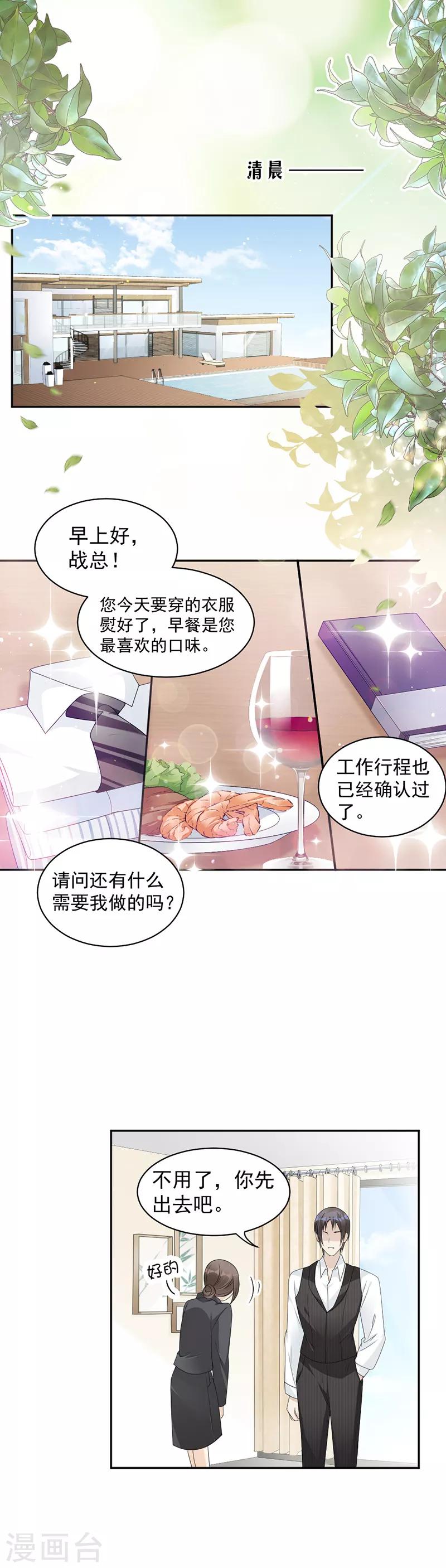 第61话 女人间的斗争-第63话