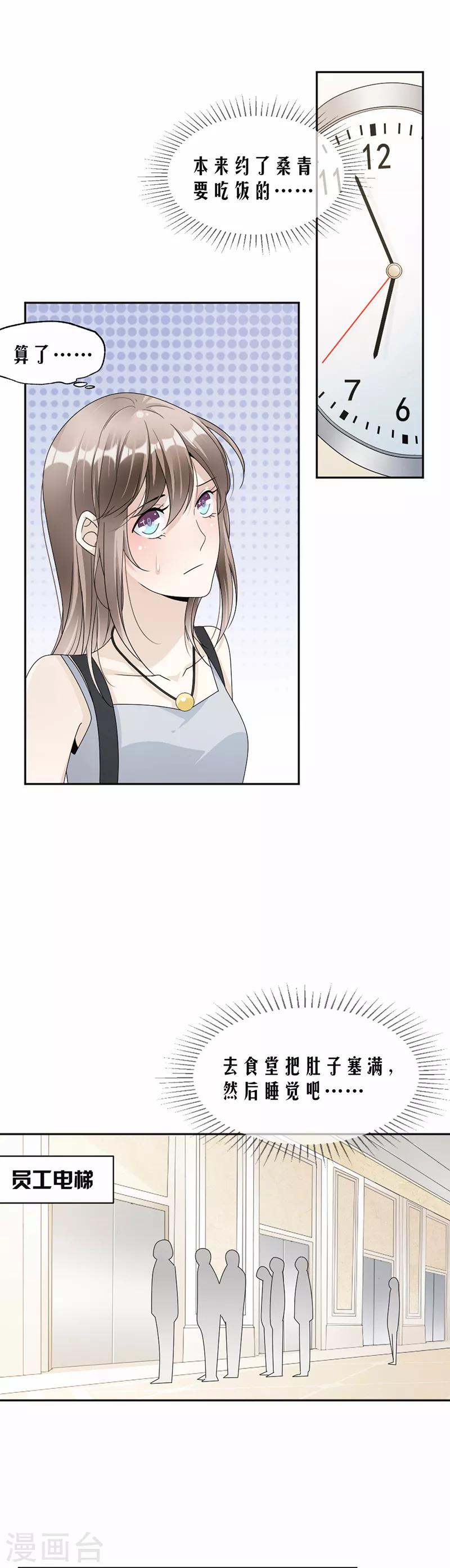 第61话 女人间的斗争-第63话