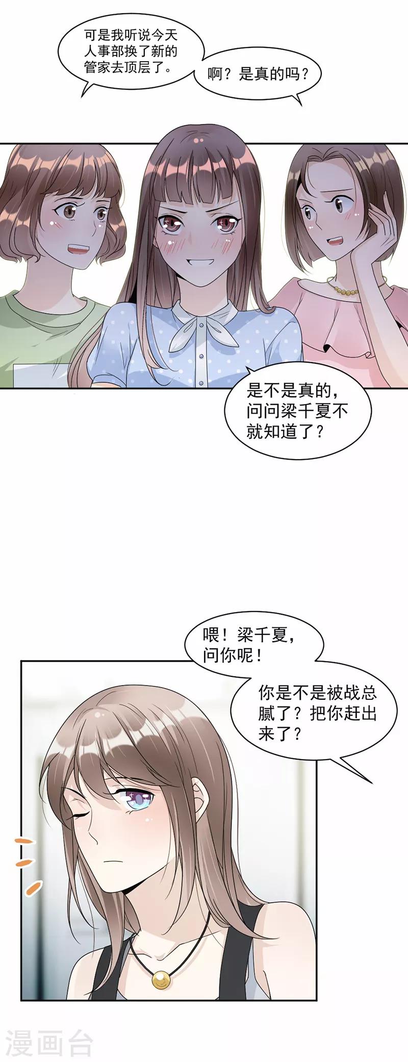 第61话 女人间的斗争-第63话