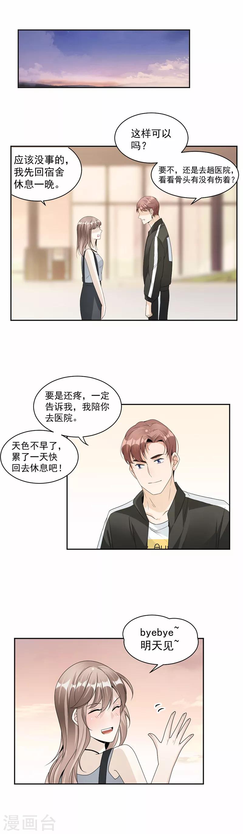 第63话 有机会了吗？-第65话