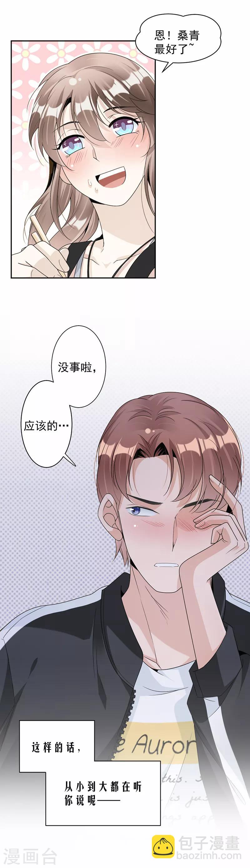 第63话 有机会了吗？-第65话