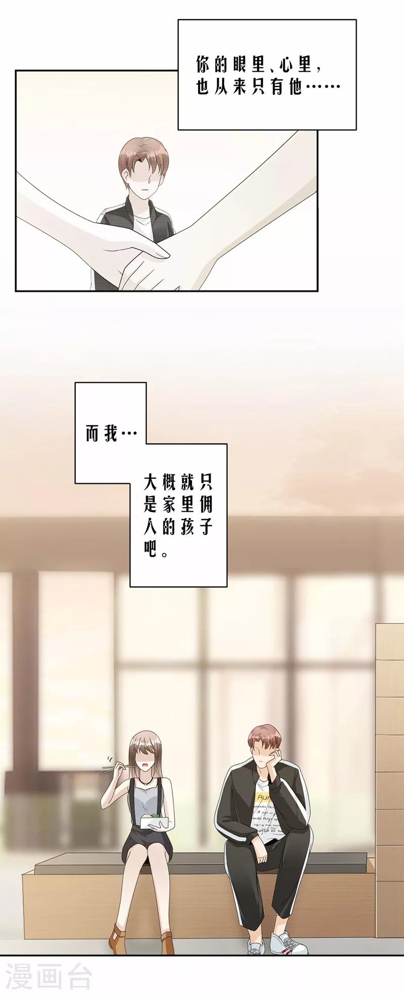 第63话 有机会了吗？-第65话