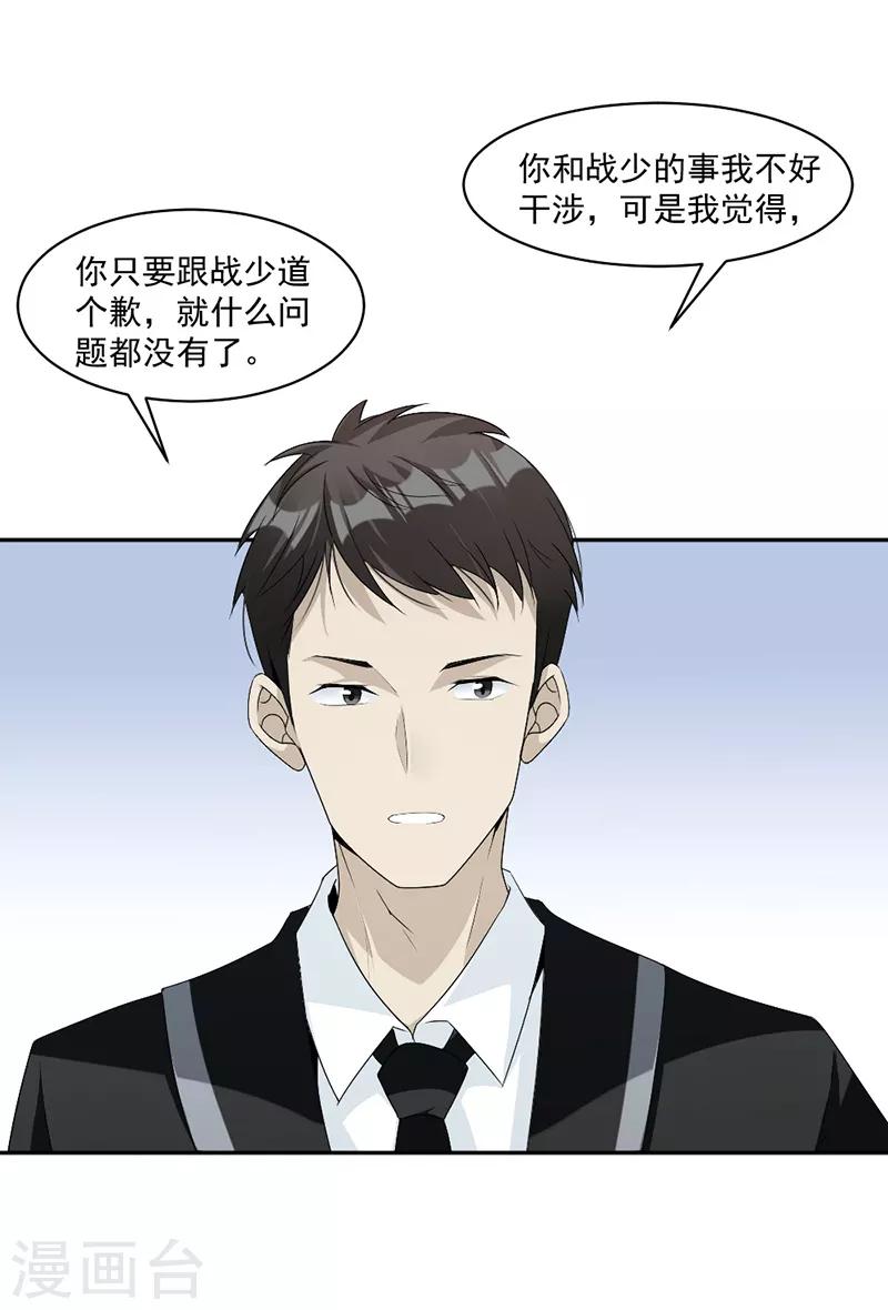 第64话 都是你害的-第67话