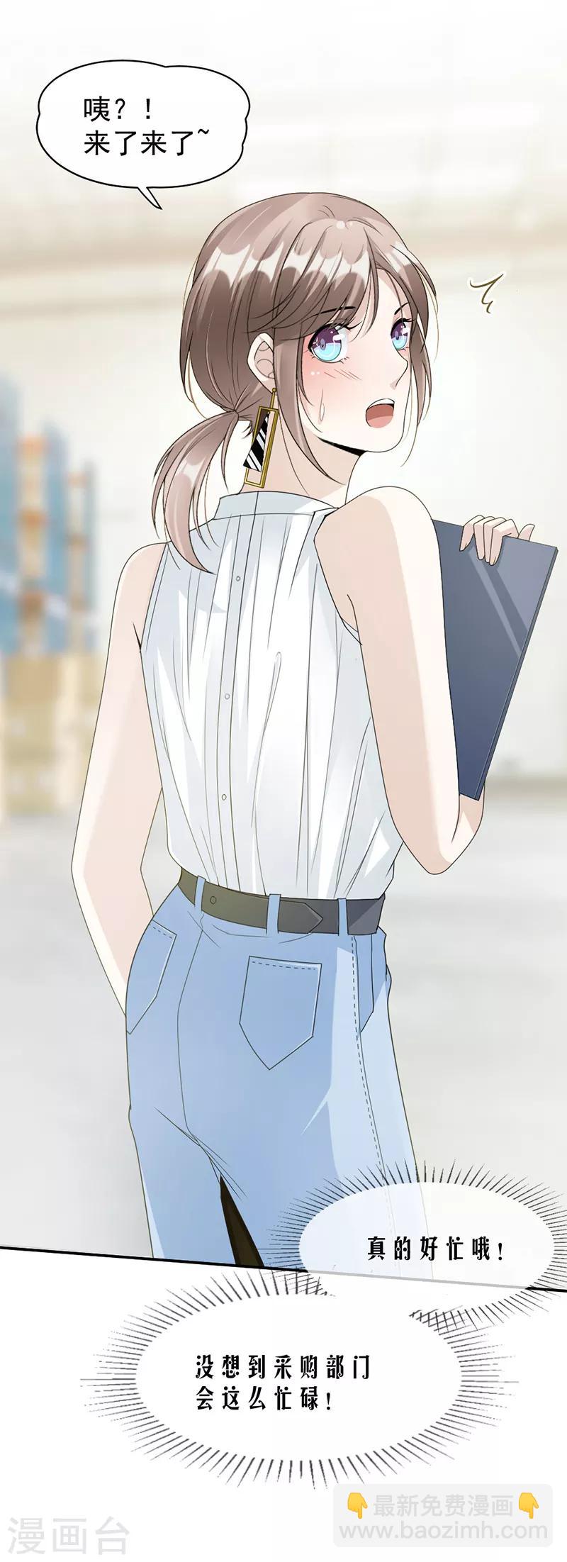 第64话 都是你害的-第67话