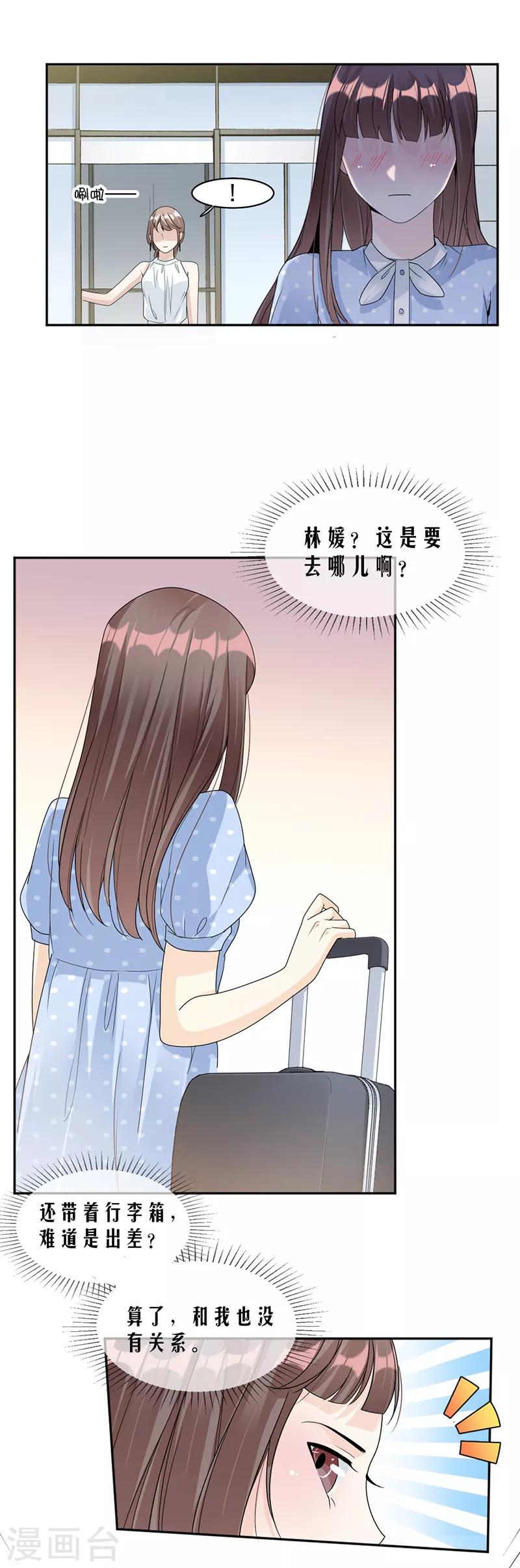 第64话 都是你害的-第67话