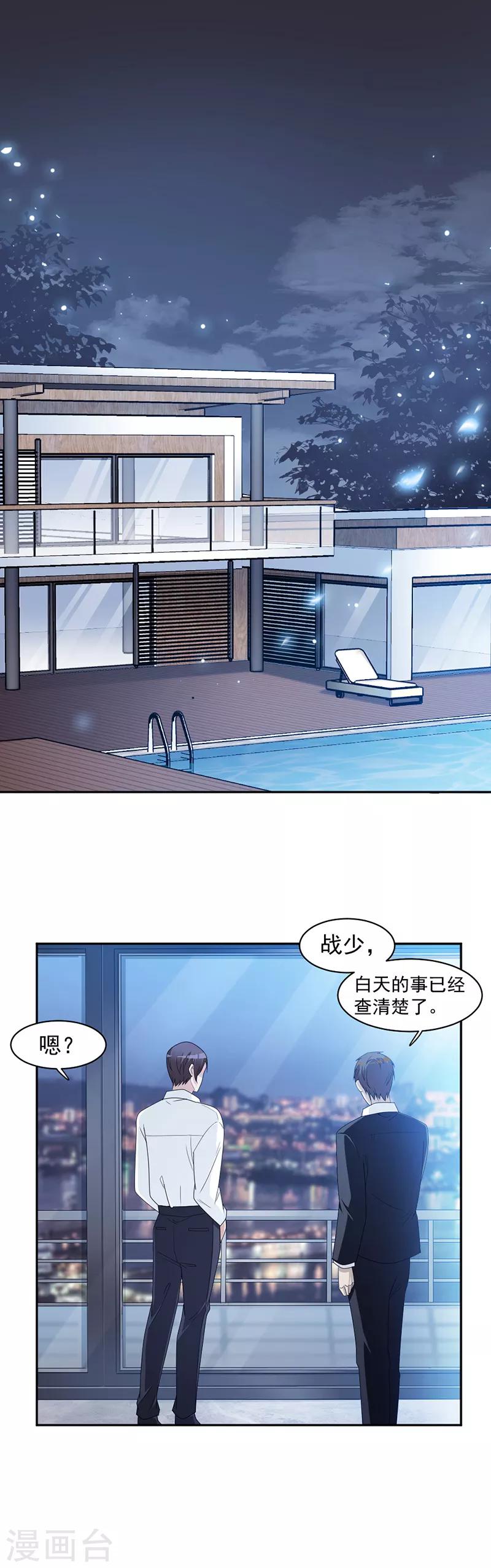 第64话 都是你害的-第67话