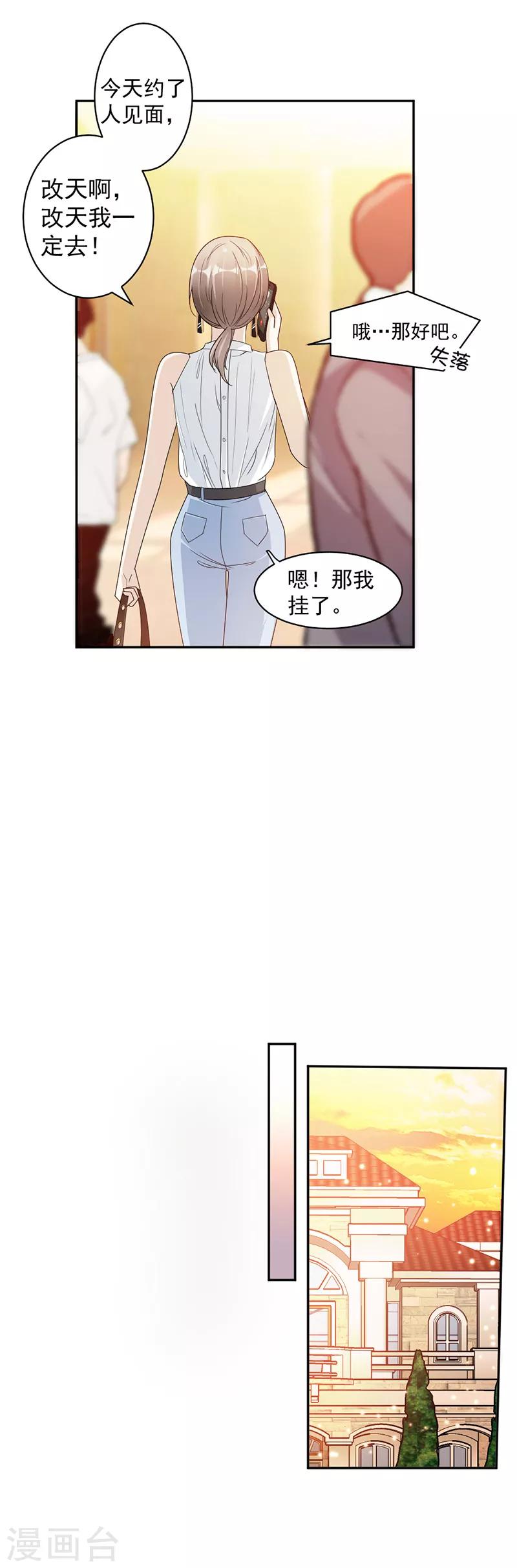 第66话 一起吃晚饭吗？-第69话