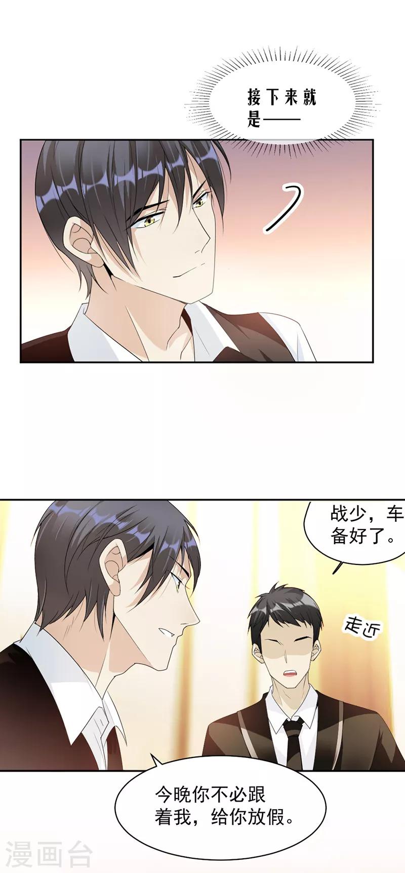 第66话 一起吃晚饭吗？-第69话