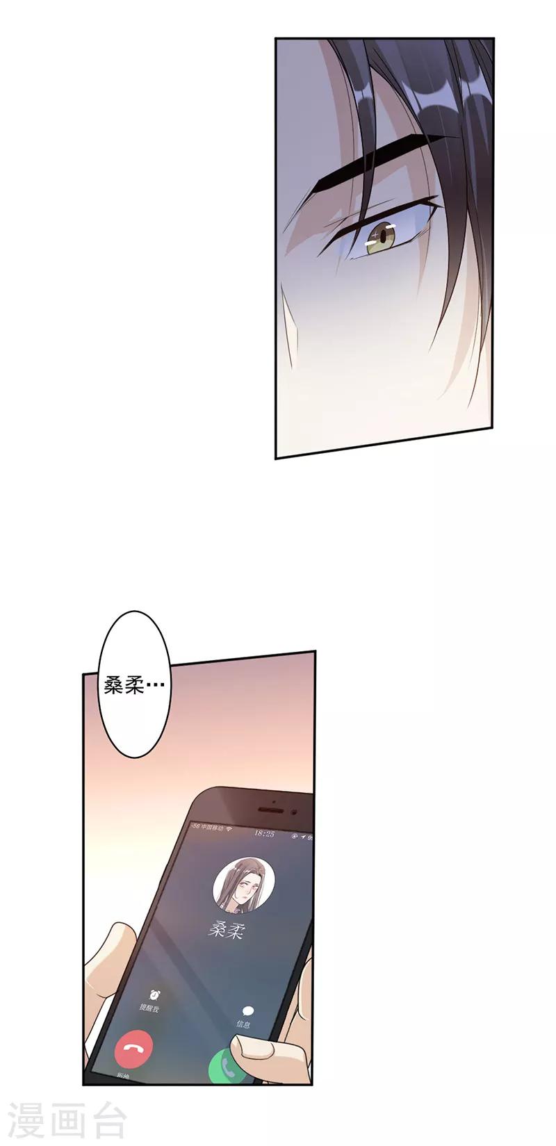 第66话 一起吃晚饭吗？-第69话