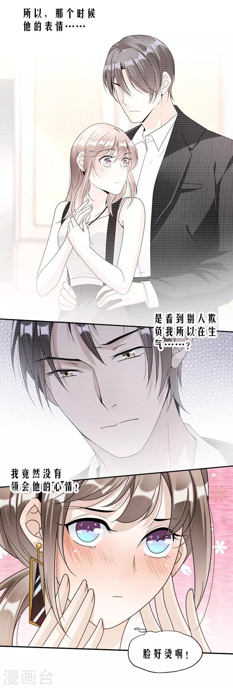 第66话 一起吃晚饭吗？-第69话