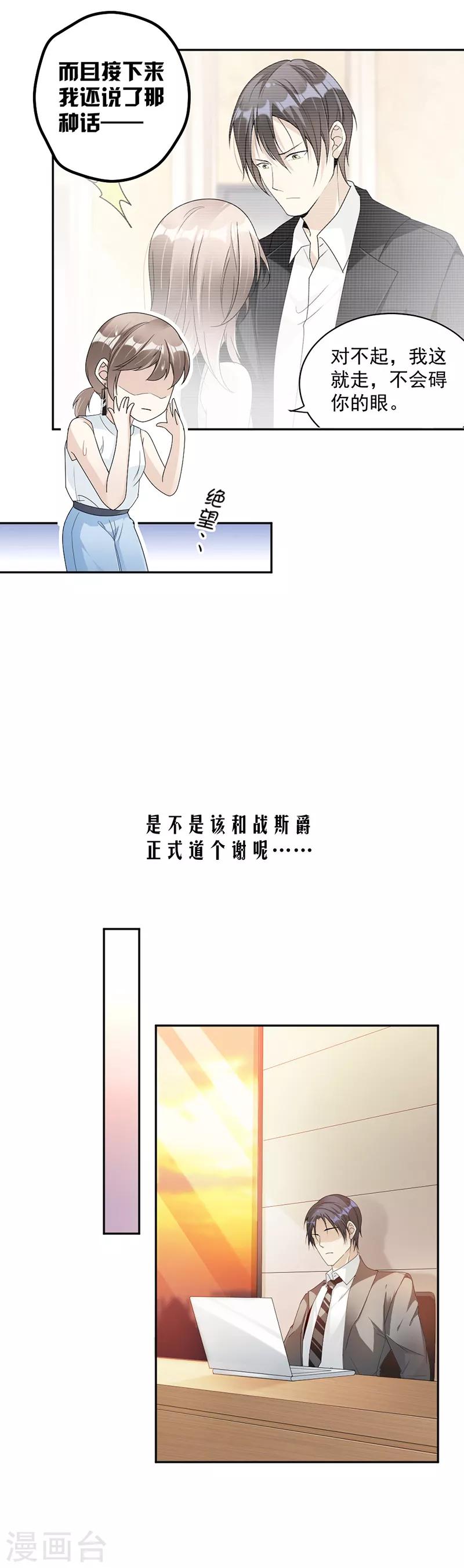 第66话 一起吃晚饭吗？-第69话