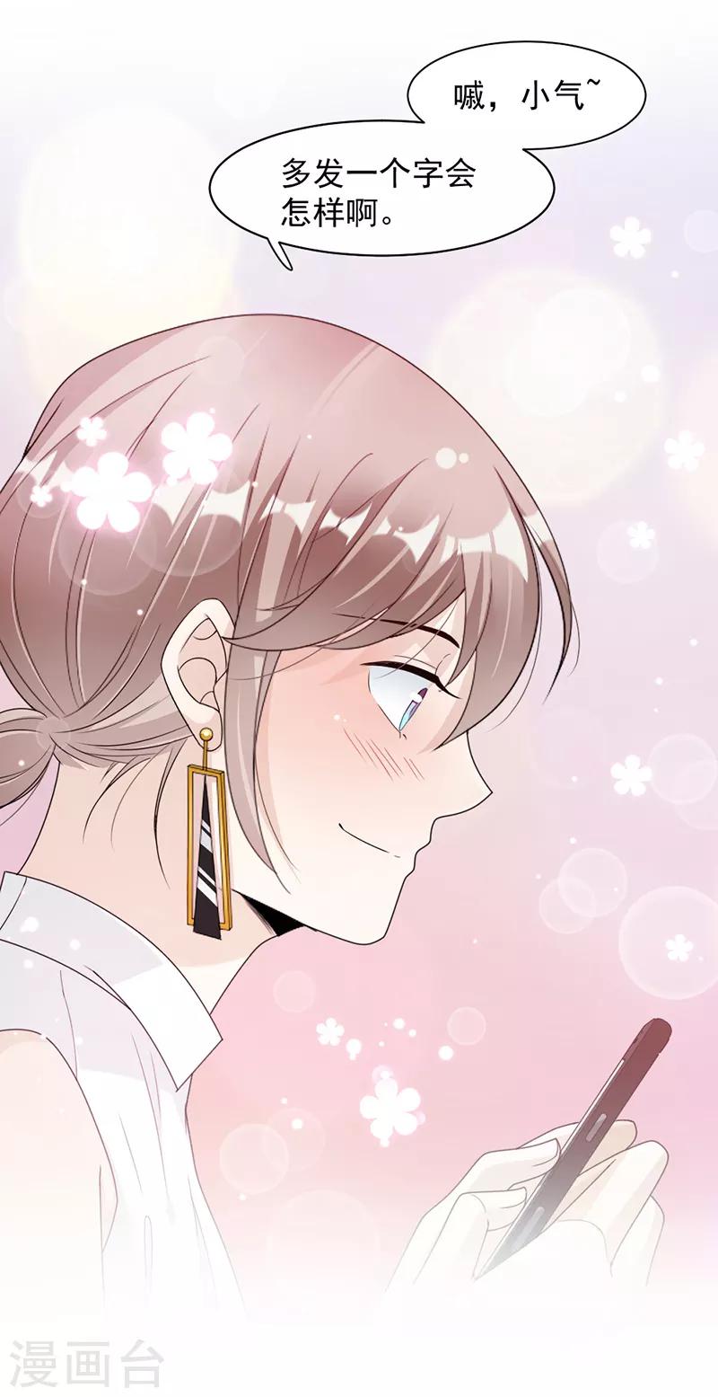 第66话 一起吃晚饭吗？-第69话