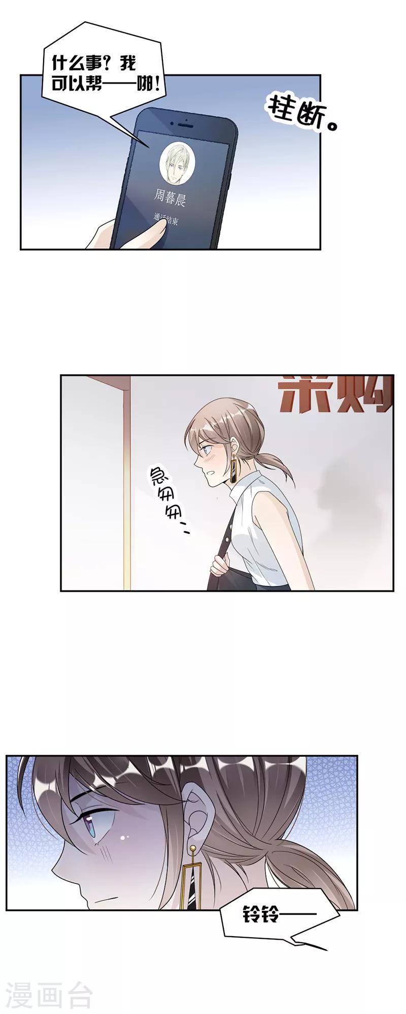 第66话 一起吃晚饭吗？-第69话