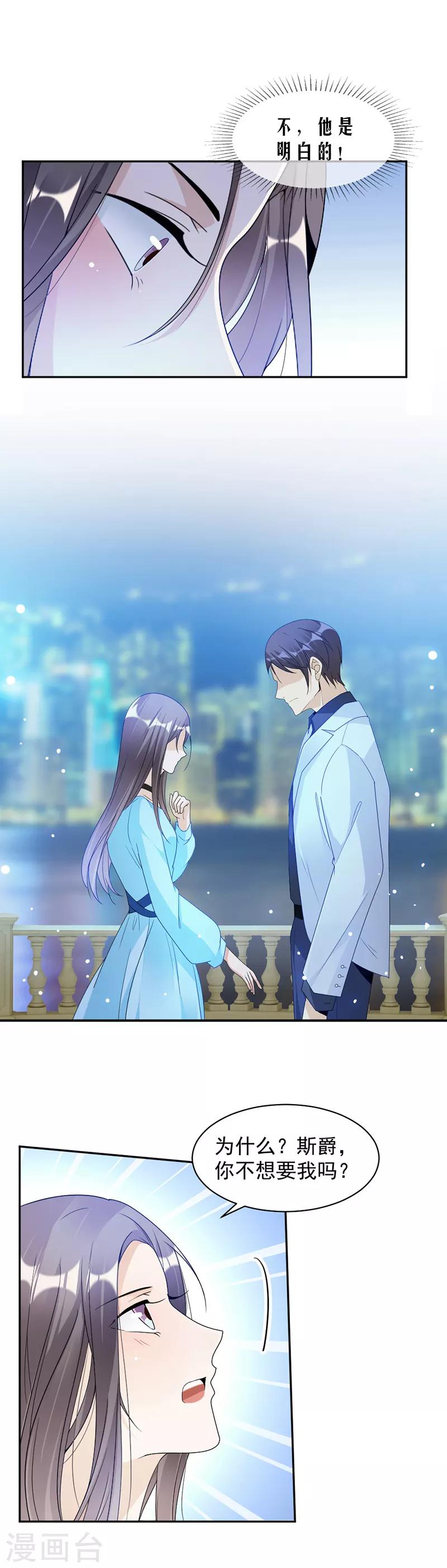 第68话 不是已经求婚了吗-第71话