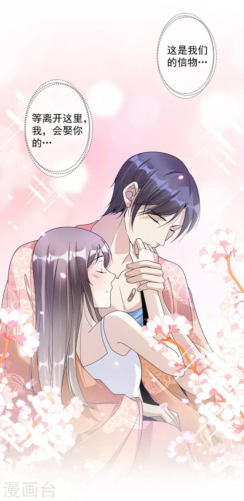 第70话 她救了我-第73话