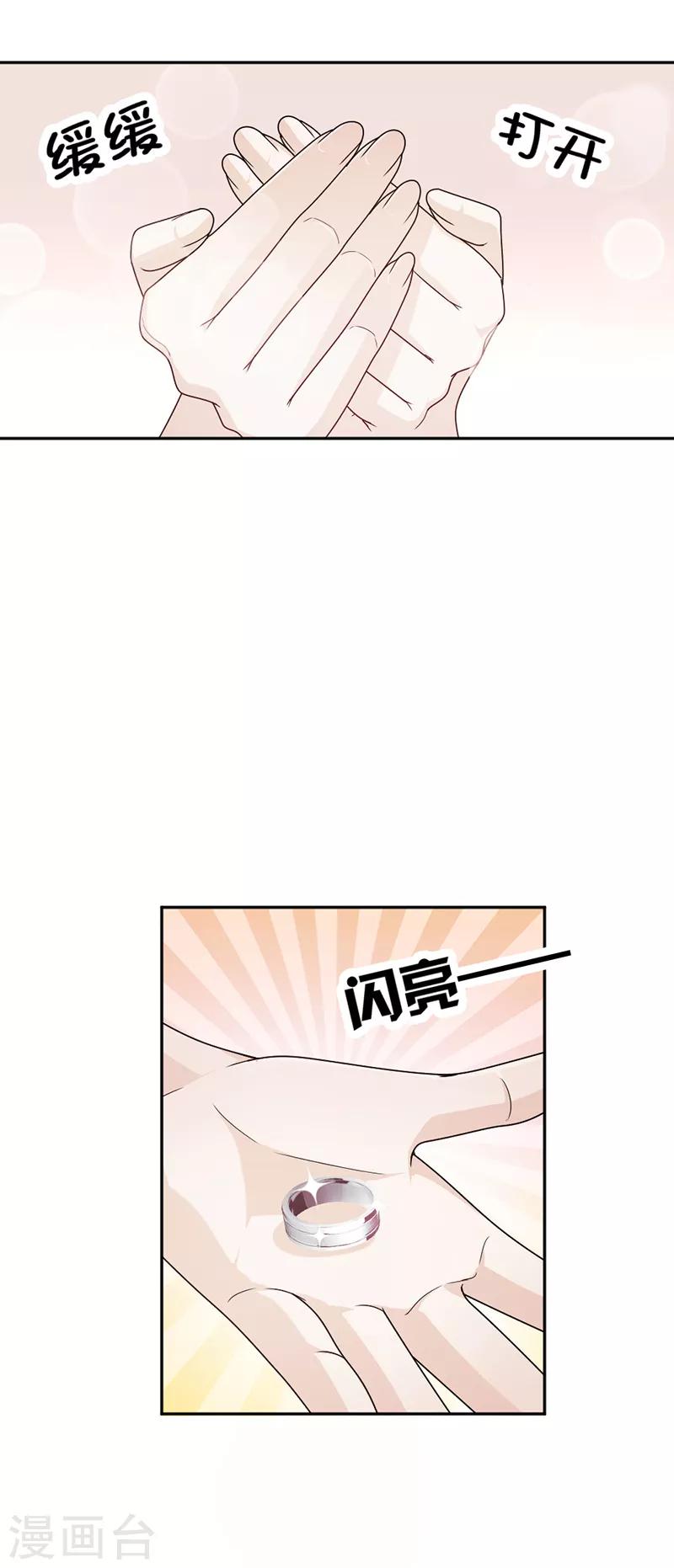 第70话 她救了我-第73话