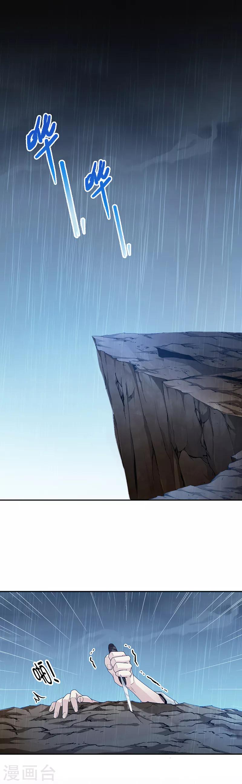 第70话 她救了我-第73话