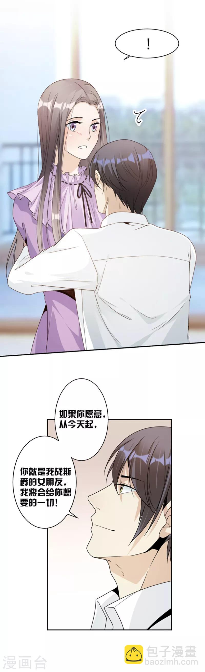 第70话 她救了我-第73话