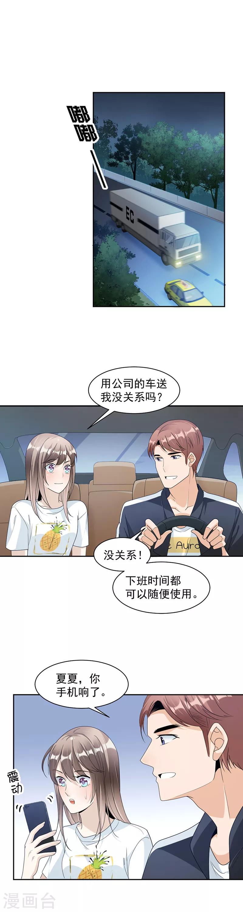 第72话 不够在意-第75话