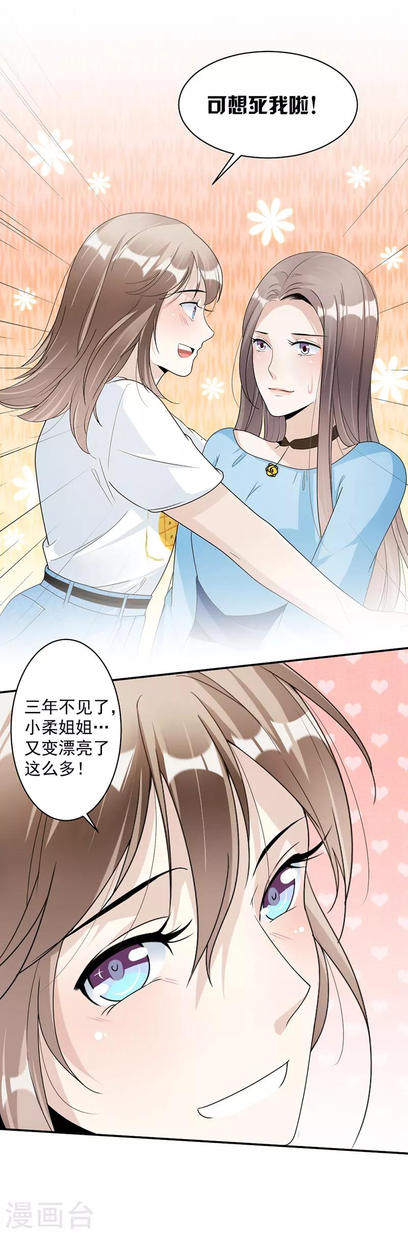 第74话 最好的朋友-第77话