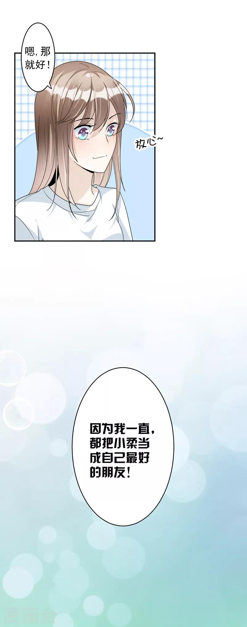 第74话 最好的朋友-第77话