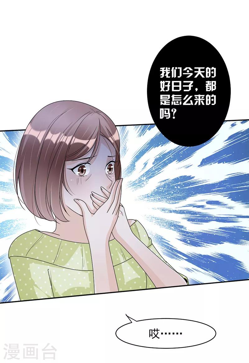 第74话 最好的朋友-第77话