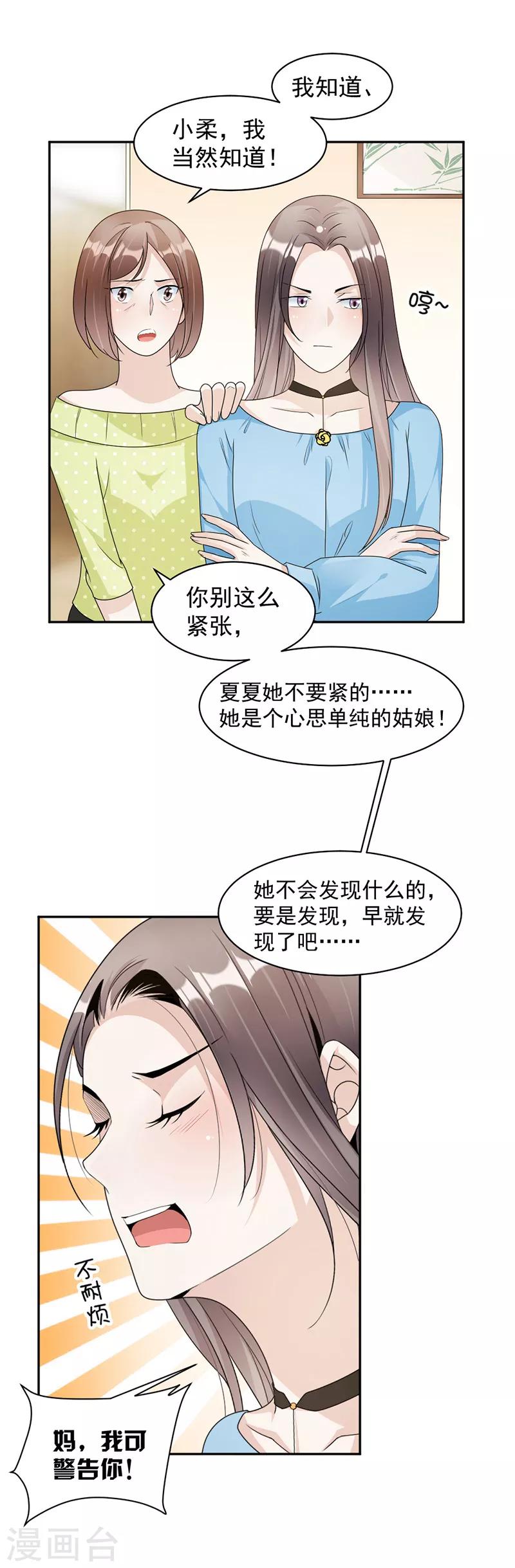 第74话 最好的朋友-第77话