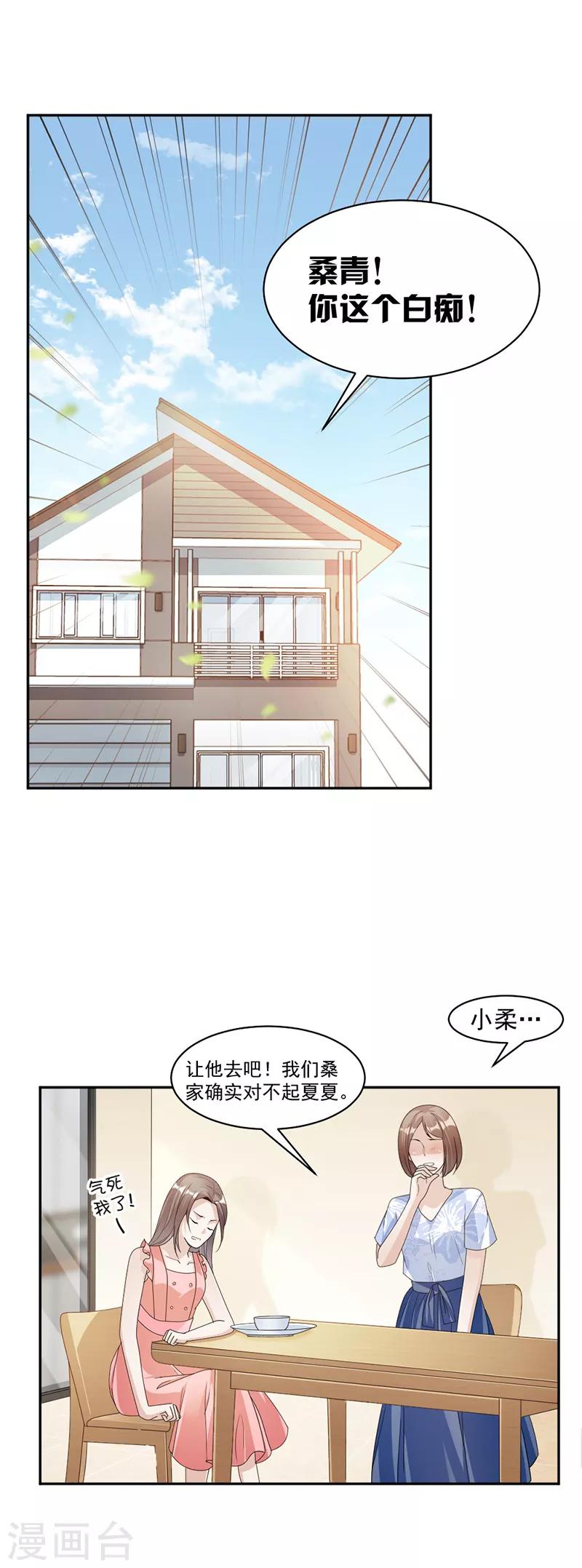 第76话 塑料姐妹情-第79话