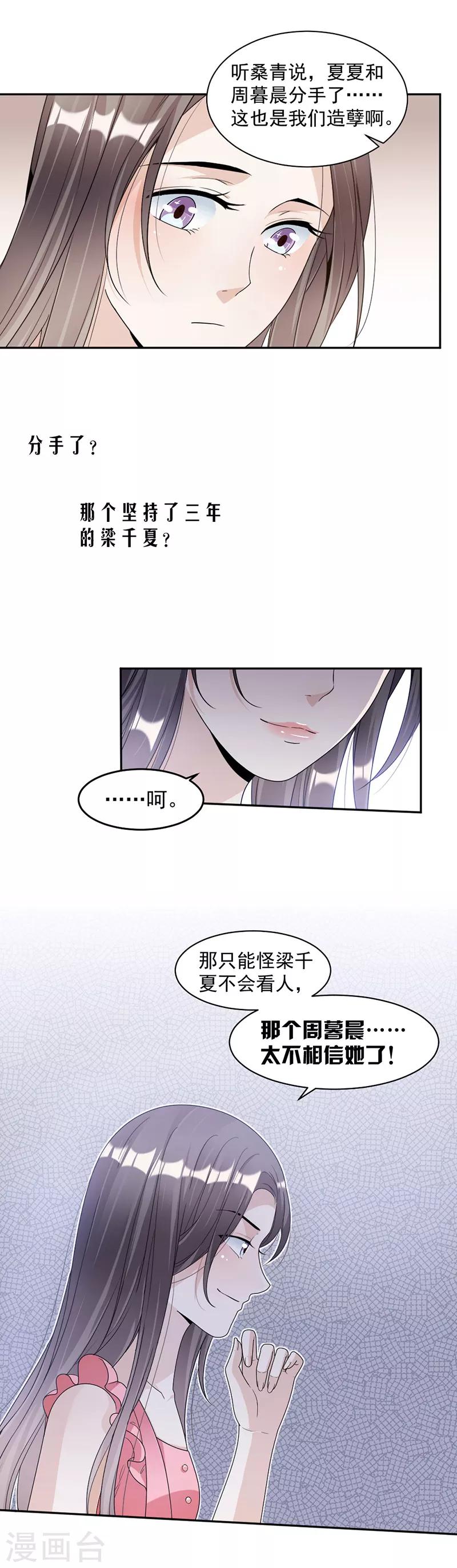 第76话 塑料姐妹情-第79话