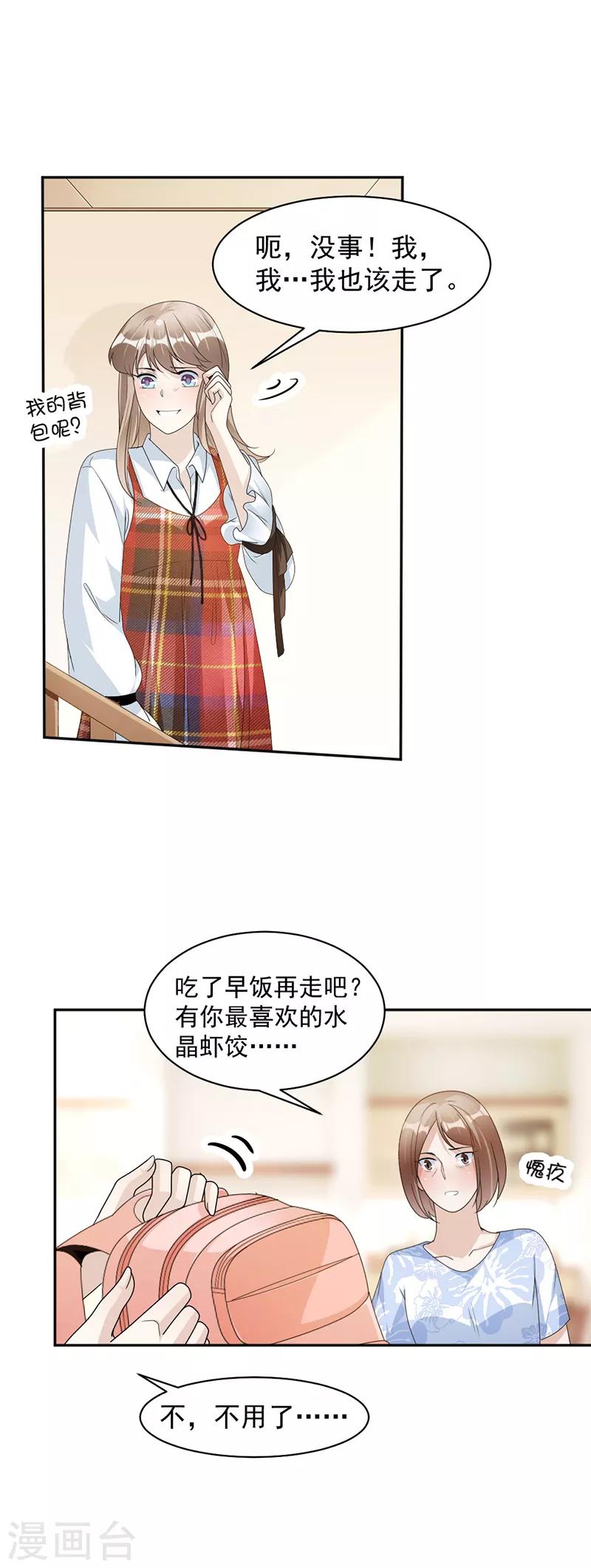 第76话 塑料姐妹情-第79话