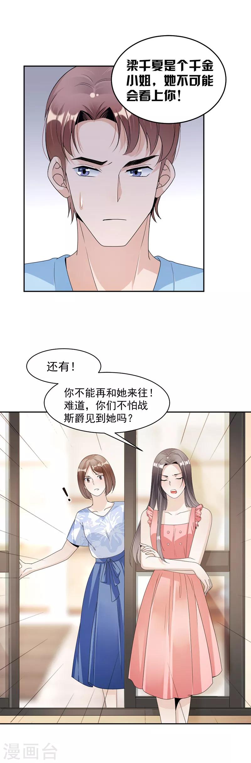 第76话 塑料姐妹情-第79话