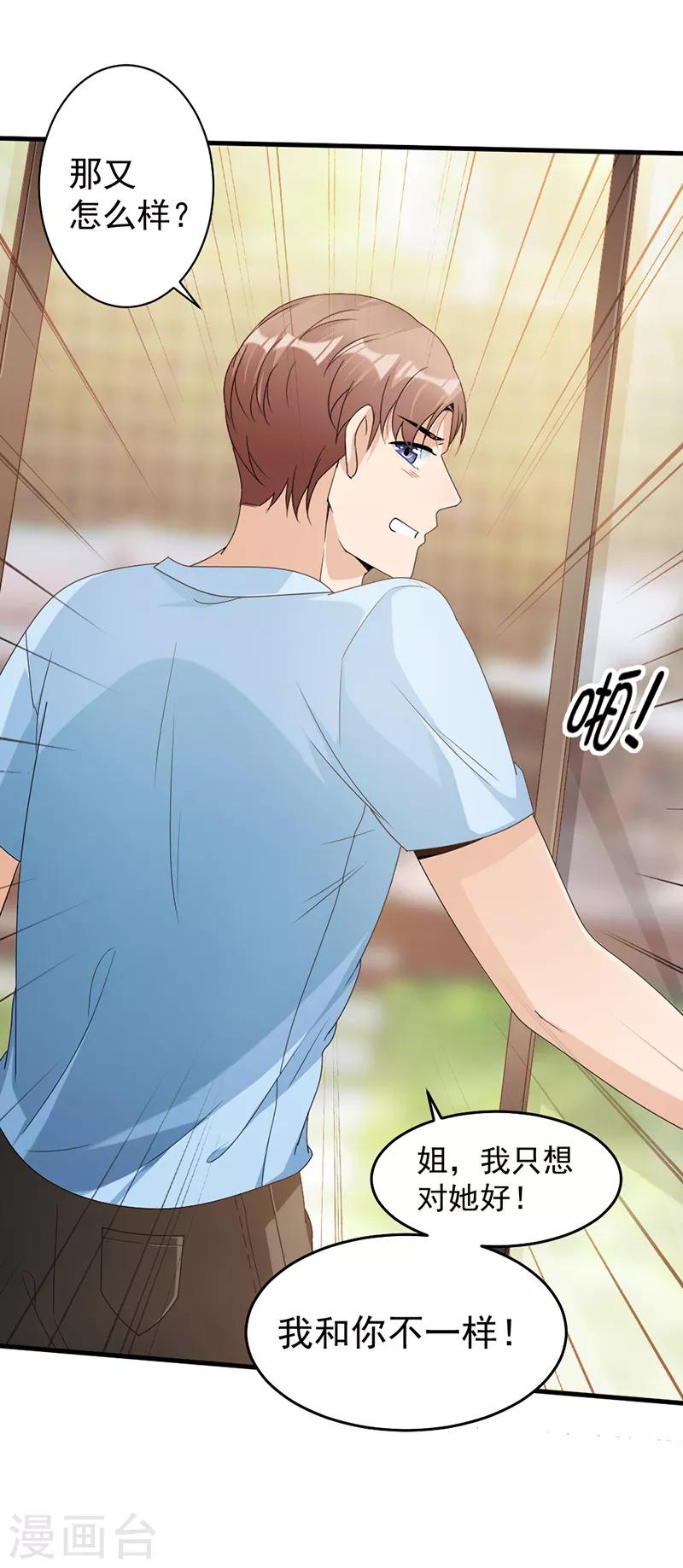 第76话 塑料姐妹情-第79话