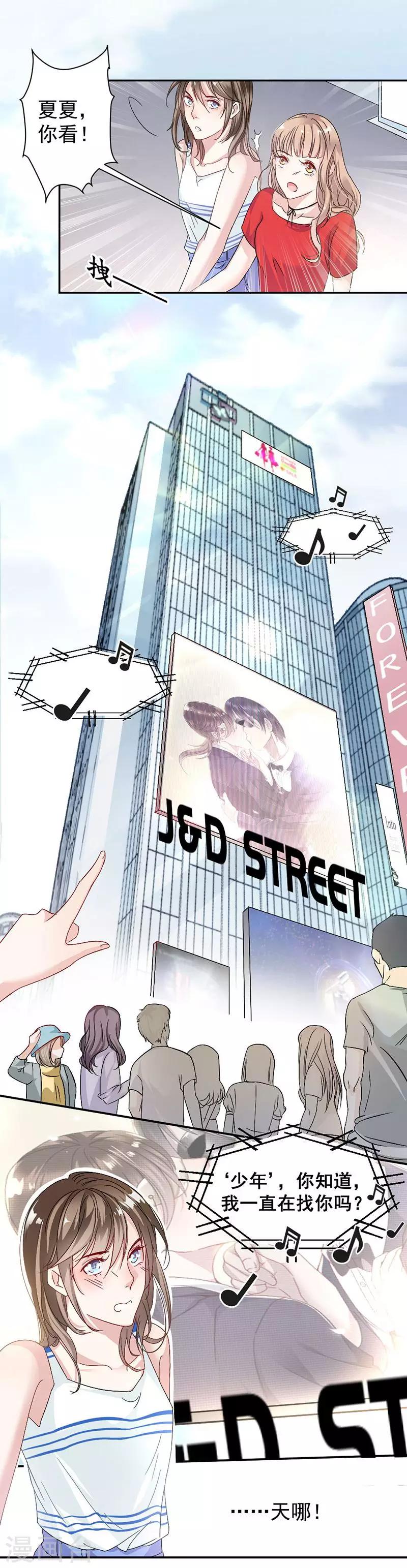 第8话 把她找出来-第9话