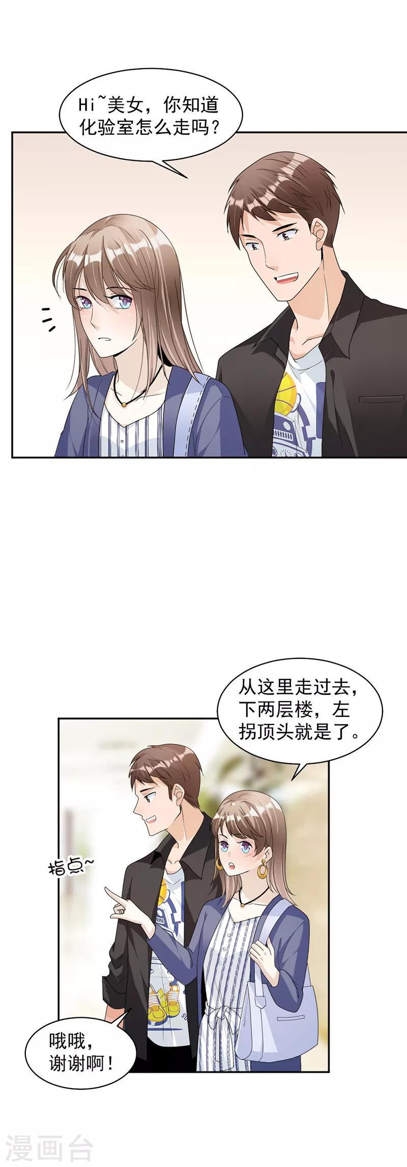 第78话 给你买最好的-第81话