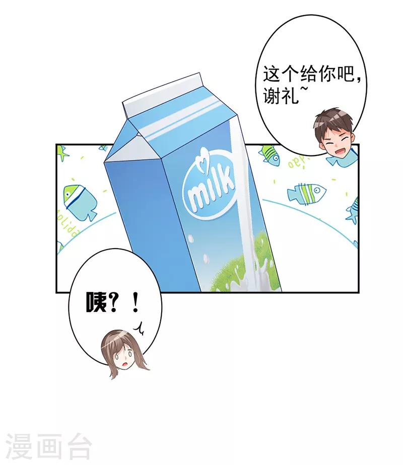 第78话 给你买最好的-第81话