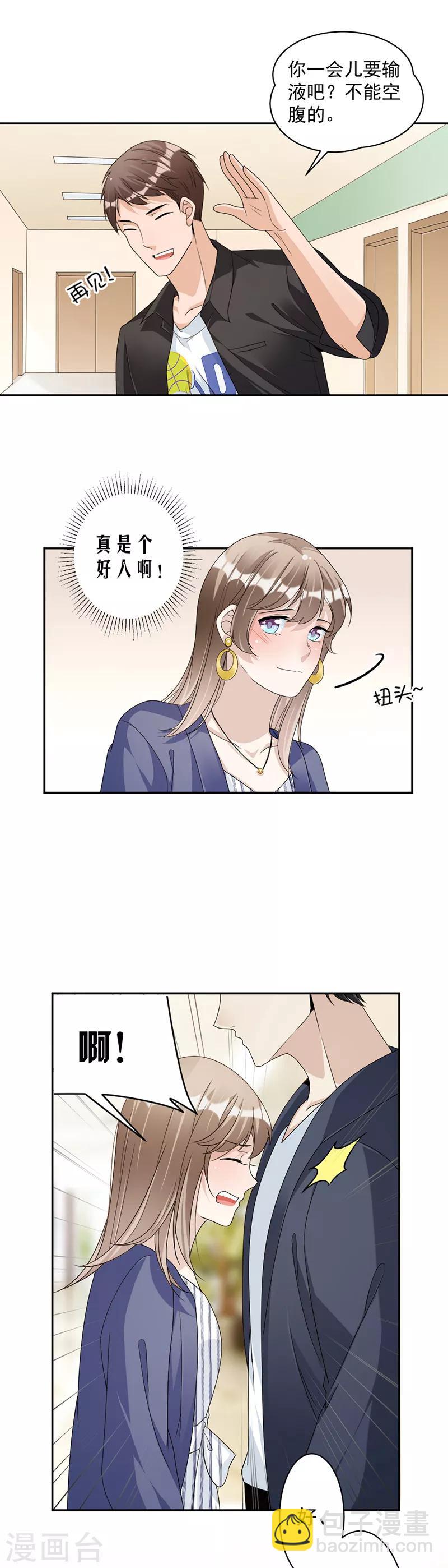 第78话 给你买最好的-第81话