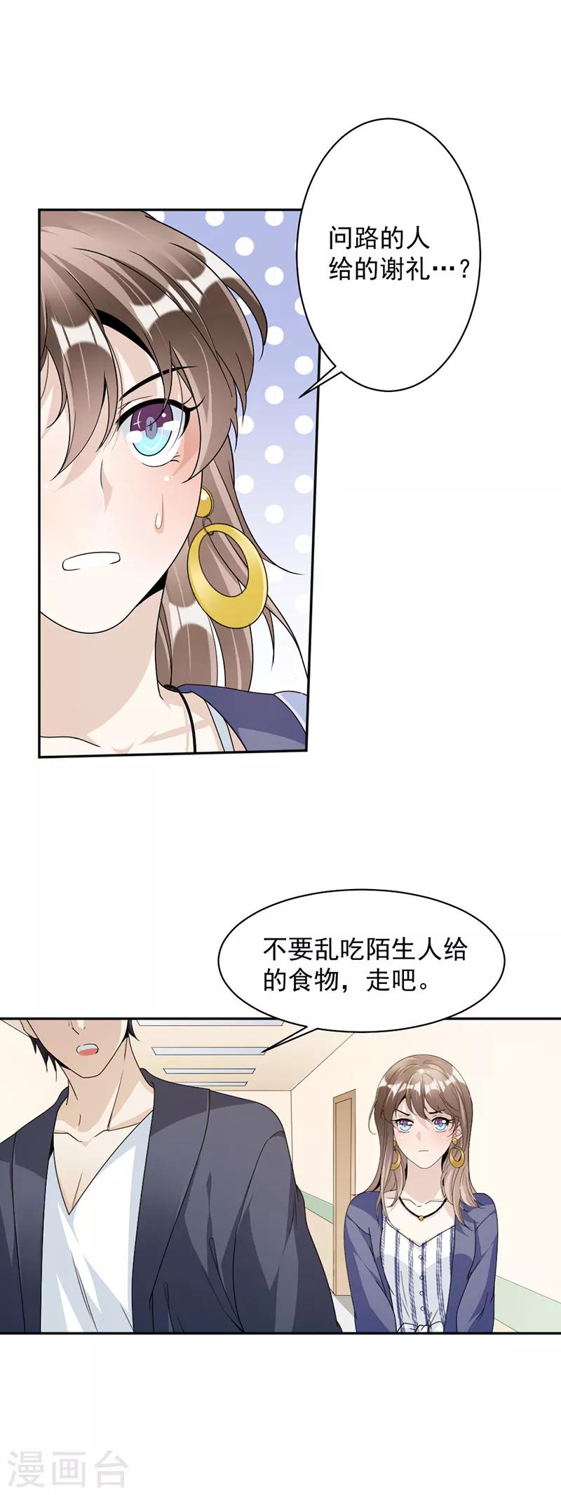 第78话 给你买最好的-第81话