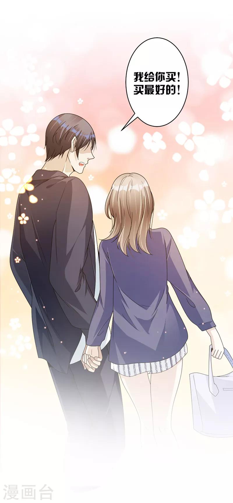 第78话 给你买最好的-第81话
