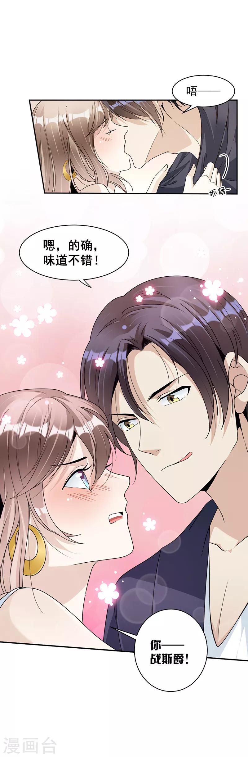 第78话 给你买最好的-第81话