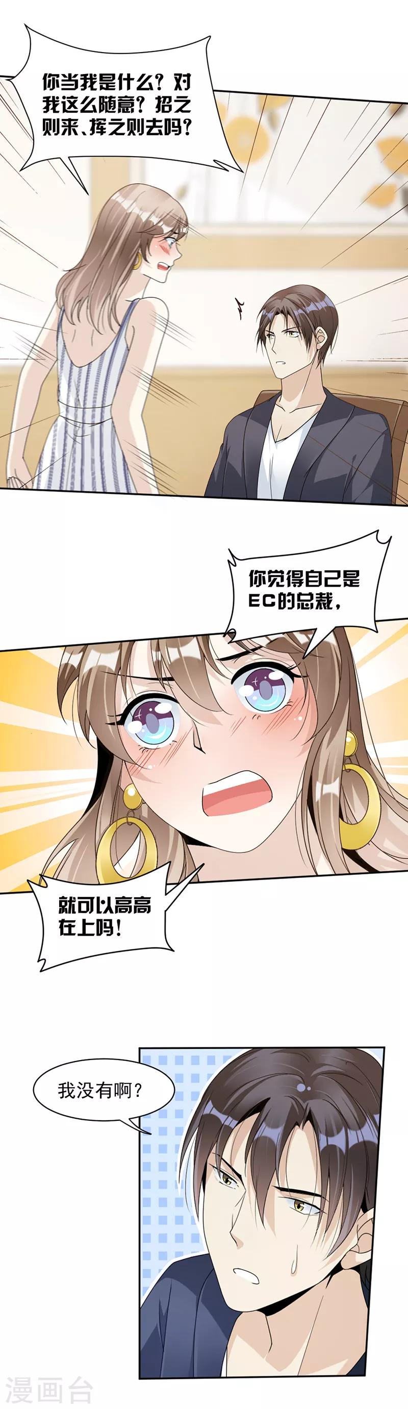 第78话 给你买最好的-第81话