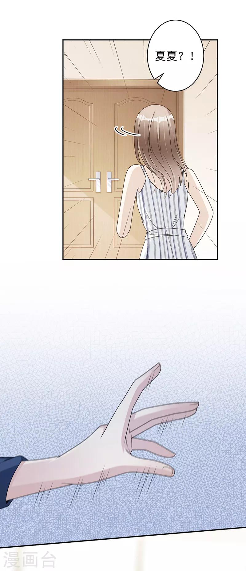 第78话 给你买最好的-第81话