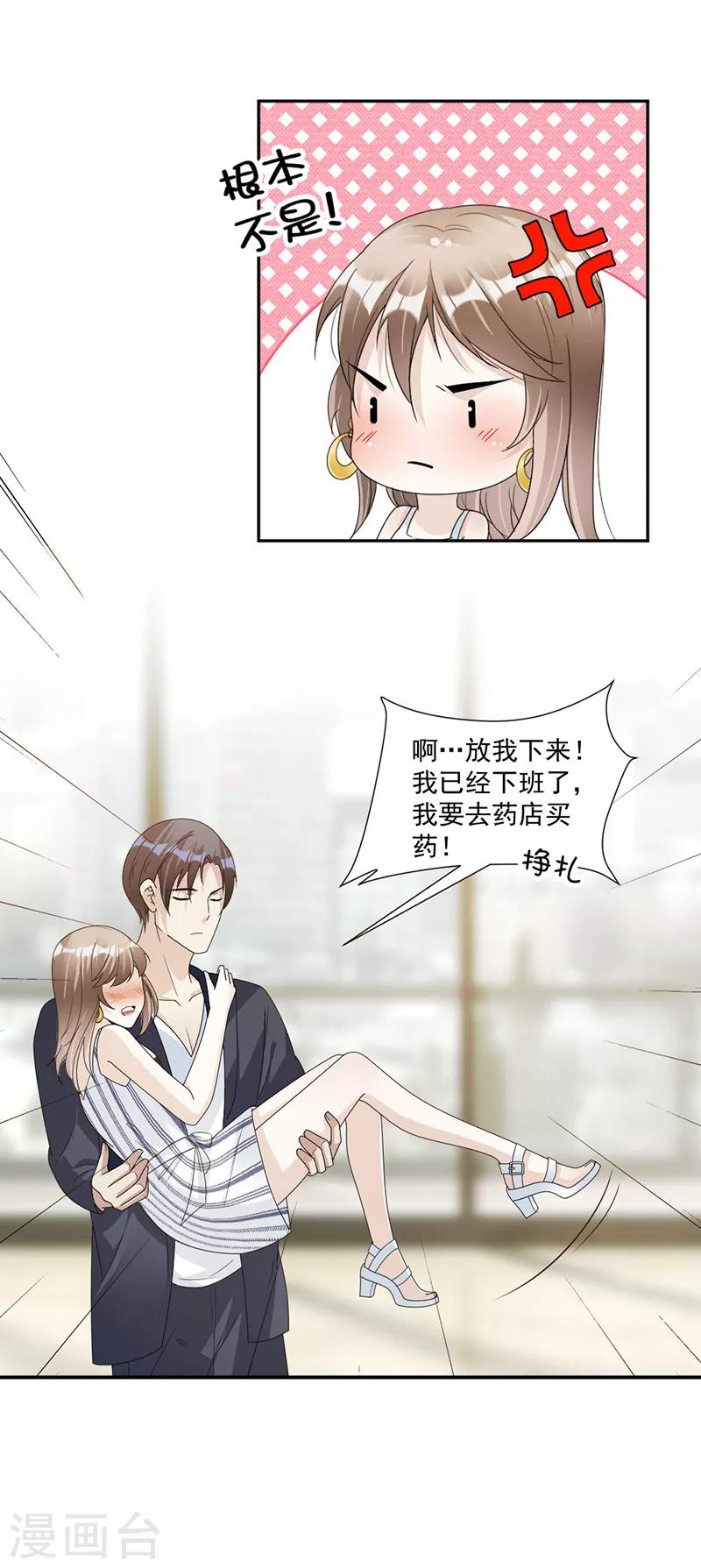 第78话 给你买最好的-第81话