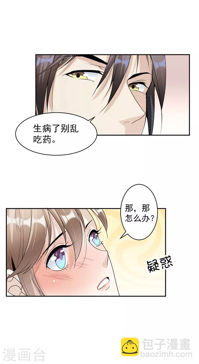 第78话 给你买最好的-第81话