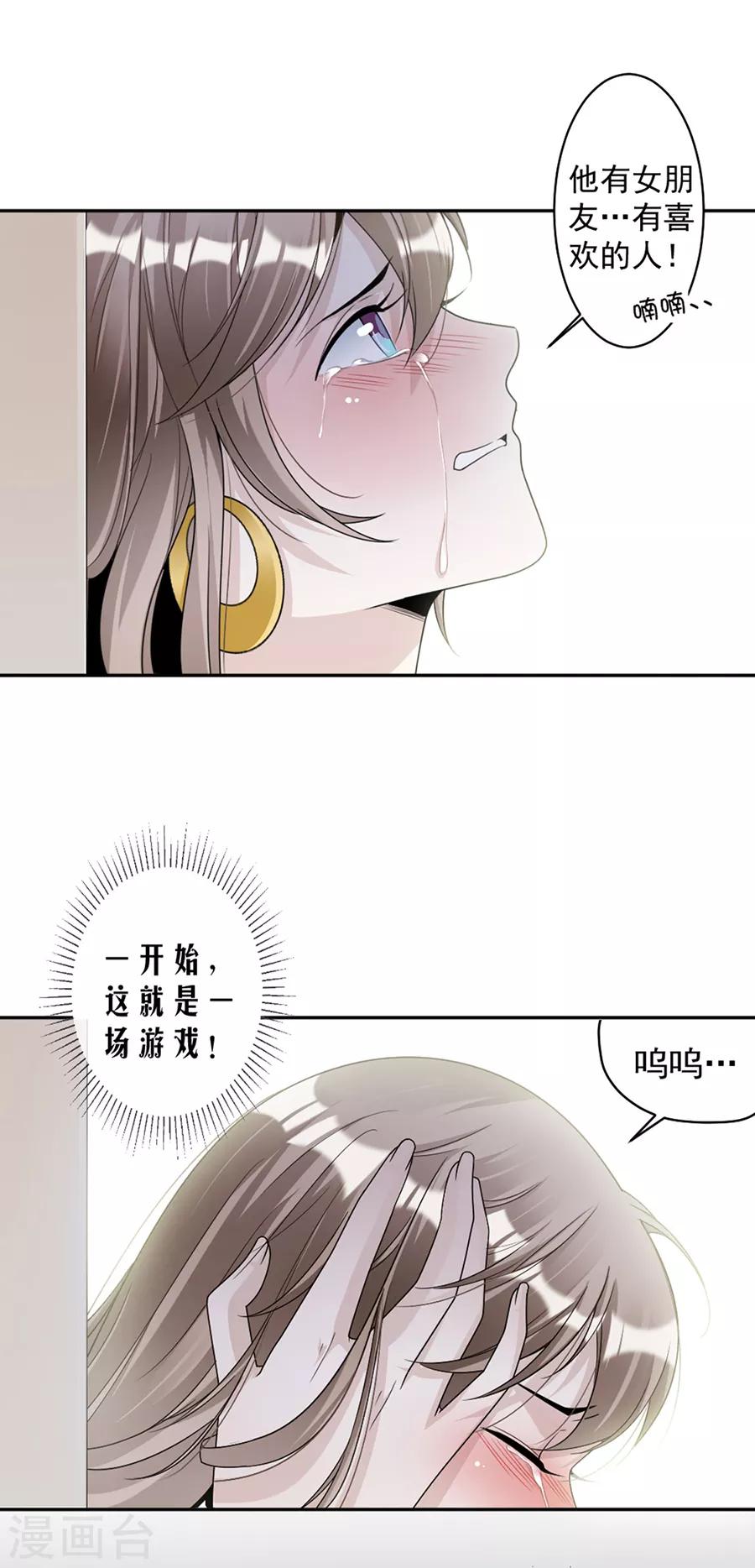 第80话 求而不得-第83话